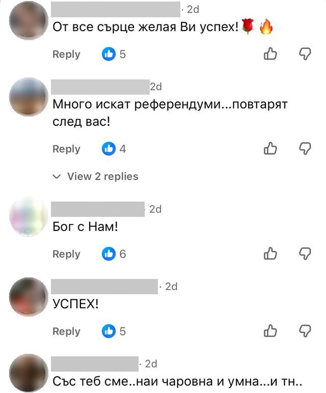 Коментари с пожелания за успех