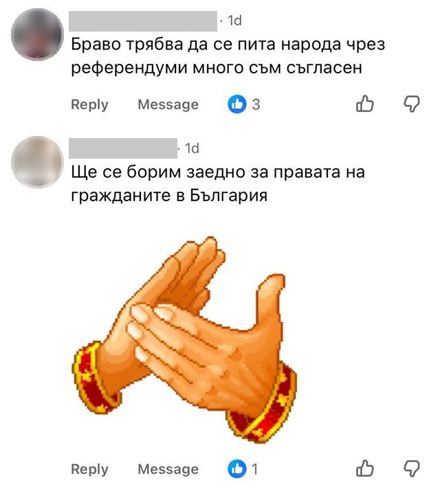 Коментари: трябва да се пита народа